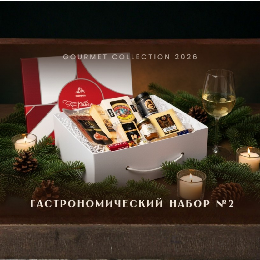 Набор №2 "Новогодние праздники" 